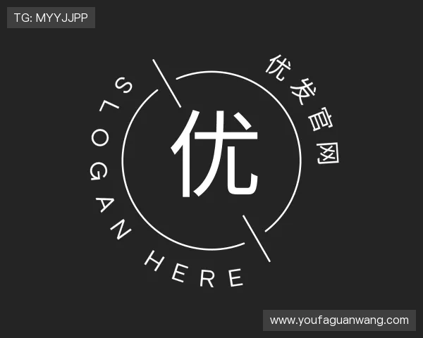 解读优发官网